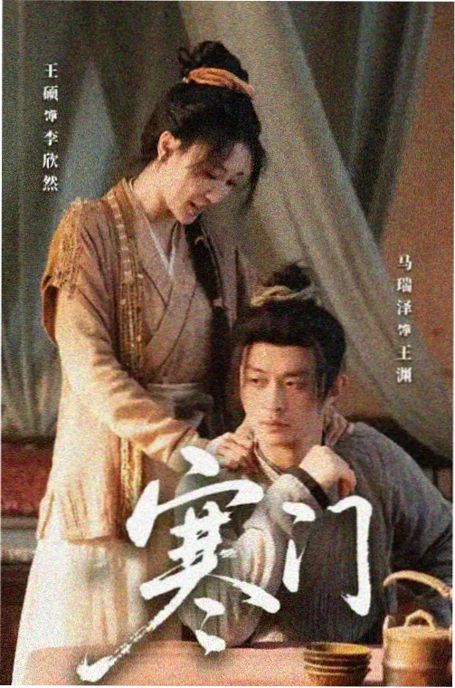蜜唇直播app 影视剧场 回南天 剧照