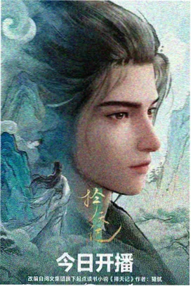 蜜唇直播app 动漫二次元 锈色黎明 剧照